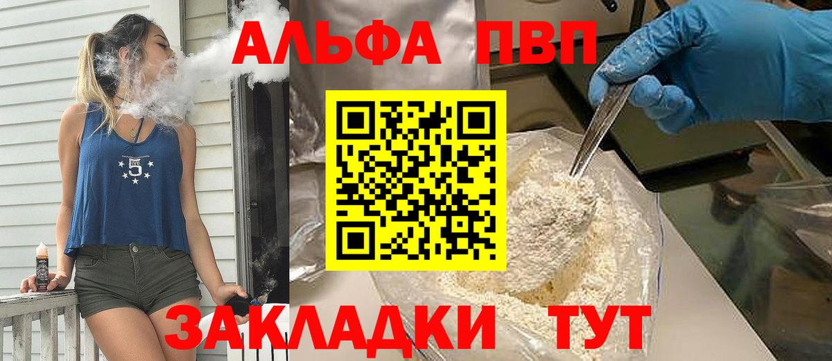 Alfa_PVP Crystall  Альфа ПВП кристаллы  Вход с VPN  Мирный  Alfa_PVP  Альфа ПВП СК 