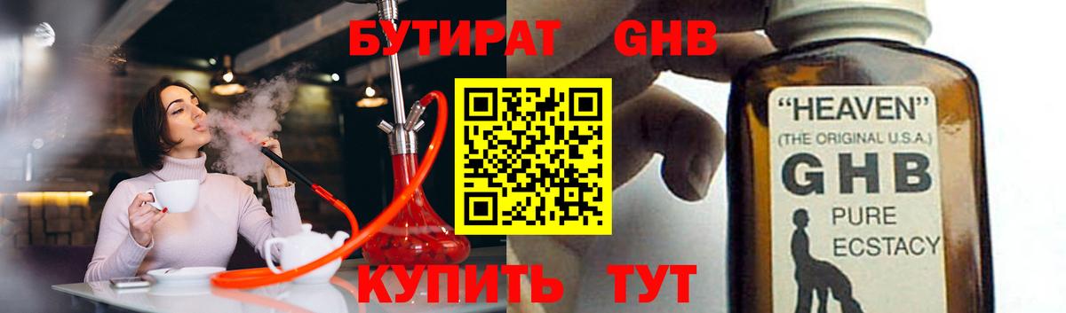 Мирный  Бутират буратино  Вход с VPN 