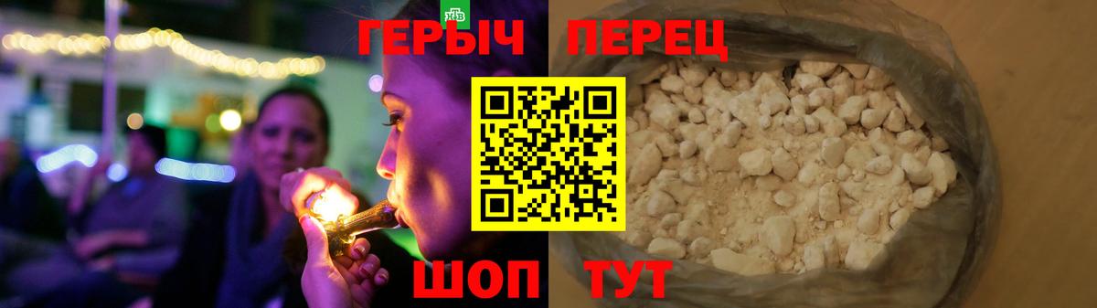 ГЕРОИН Heroin  Вход с VPN  Мирный 