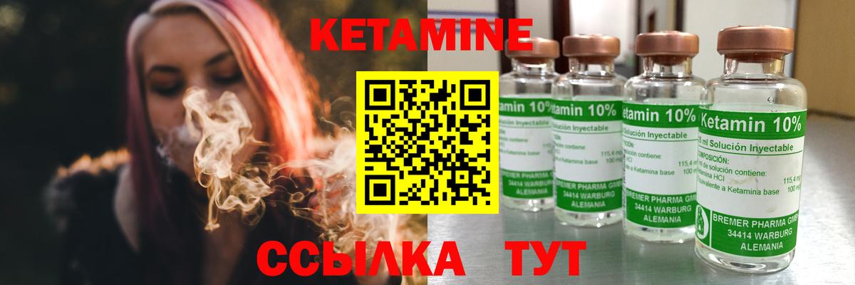 КЕТАМИН ketamine  гидра ONION  Мирный  Кетамин VHQ  Вход с VPN 