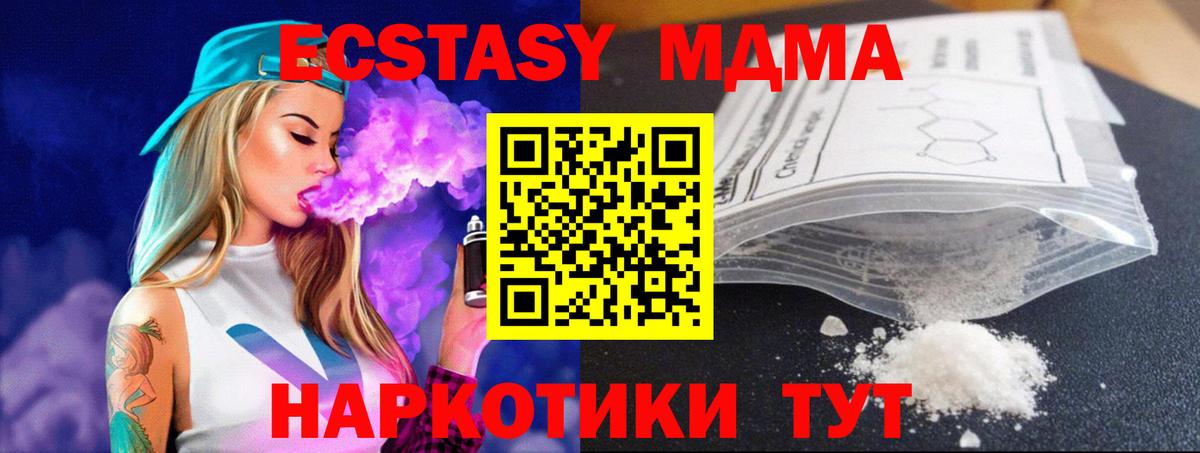 МДМА Molly  МДМА VHQ  Мирный  Вход с VPN 